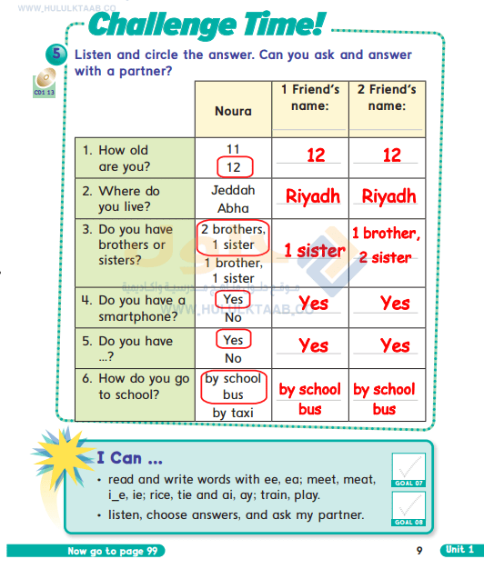 حل كتاب الانجليزي ثالث ابتدائي الفصل الدراسي الاول ف1