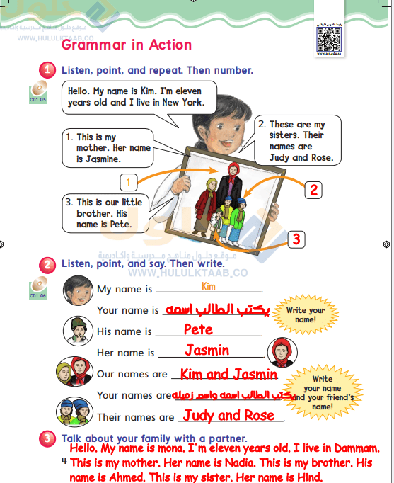 حل كتاب الانجليزي ثالث ابتدائي ف1 الفصل الاول 1446 محلول كاملا